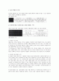 [집단놀이치료][놀이치료][집단놀이][놀이][집단놀이치료 유형][집단놀이치료 필요성][집단놀이치료 의의]집단놀이치료의 유형, 집단놀이치료의 필요성, 집단놀이치료의 의의, 향후 집단놀이치료의 방법 분석 8페이지