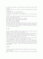 [집단놀이치료][놀이치료][집단놀이][놀이][집단놀이치료 유형][집단놀이치료 필요성][집단놀이치료 의의]집단놀이치료의 유형, 집단놀이치료의 필요성, 집단놀이치료의 의의, 향후 집단놀이치료의 방법 분석 9페이지