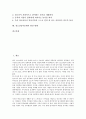 [청소년놀이문화][청소년][놀이문화][놀이]청소년놀이문화의 기능, 청소년놀이문화와 민속놀이, 청소년놀이문화의 실태, 청소년놀이문화의 문제점, 청소년놀이문화의 제언, 청소년놀이문화의 발전 방향 분석 2페이지