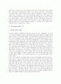 [청소년놀이문화][청소년][놀이문화][놀이]청소년놀이문화의 기능, 청소년놀이문화와 민속놀이, 청소년놀이문화의 실태, 청소년놀이문화의 문제점, 청소년놀이문화의 제언, 청소년놀이문화의 발전 방향 분석 3페이지
