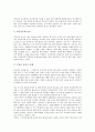 [청소년놀이문화][청소년][놀이문화][놀이]청소년놀이문화의 기능, 청소년놀이문화와 민속놀이, 청소년놀이문화의 실태, 청소년놀이문화의 문제점, 청소년놀이문화의 제언, 청소년놀이문화의 발전 방향 분석 5페이지