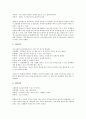 [청소년놀이문화][청소년][놀이문화][놀이]청소년놀이문화의 기능, 청소년놀이문화와 민속놀이, 청소년놀이문화의 실태, 청소년놀이문화의 문제점, 청소년놀이문화의 제언, 청소년놀이문화의 발전 방향 분석 8페이지