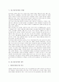 [청소년놀이문화][청소년][놀이문화][놀이]청소년놀이문화의 기능, 청소년놀이문화와 민속놀이, 청소년놀이문화의 실태, 청소년놀이문화의 문제점, 청소년놀이문화의 제언, 청소년놀이문화의 발전 방향 분석 9페이지