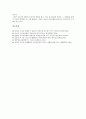[청소년놀이문화][청소년][놀이문화][놀이]청소년놀이문화의 기능, 청소년놀이문화와 민속놀이, 청소년놀이문화의 실태, 청소년놀이문화의 문제점, 청소년놀이문화의 제언, 청소년놀이문화의 발전 방향 분석 12페이지