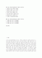 한국 민속놀이(전통놀이) 씨름의 분류, 의의, 한국 민속놀이(전통놀이) 씨름의 기원, 법식, 한국 민속놀이(전통놀이) 씨름의 기술, 한국 민속놀이(전통놀이) 씨름 응용기술, 한국 민속놀이(전통놀이) 씨름 수비기술 2페이지