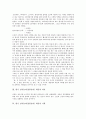 한국 민속놀이(전통놀이) 씨름의 분류, 의의, 한국 민속놀이(전통놀이) 씨름의 기원, 법식, 한국 민속놀이(전통놀이) 씨름의 기술, 한국 민속놀이(전통놀이) 씨름 응용기술, 한국 민속놀이(전통놀이) 씨름 수비기술 4페이지