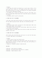 한국 민속놀이(전통놀이) 씨름의 분류, 의의, 한국 민속놀이(전통놀이) 씨름의 기원, 법식, 한국 민속놀이(전통놀이) 씨름의 기술, 한국 민속놀이(전통놀이) 씨름 응용기술, 한국 민속놀이(전통놀이) 씨름 수비기술 9페이지