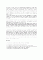 탈놀이(탈춤, 가면극)의 등장배경, 유래와 분포, 탈놀이(탈춤, 가면극)의 분류, 탈놀이(탈춤, 가면극)의 연희, 탈놀이(탈춤, 가면극)의 교육, 탈놀이(탈춤, 가면극) 분포현황, 탈놀이(탈춤, 가면극)와 통일신라시대 12페이지