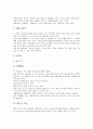 한국 민속놀이(전통놀이)의 유형, 교육적 효과, 한국 민속놀이(전통놀이)의 기능, 자료화, 한국 민속놀이(전통놀이)의 놀잇감 제작, 한국 민속놀이(전통놀이)와 심화놀이기법, 한국 민속놀이(전통놀이)의 지도 분석 4페이지
