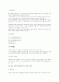 한국 민속놀이(전통놀이)의 유형, 교육적 효과, 한국 민속놀이(전통놀이)의 기능, 자료화, 한국 민속놀이(전통놀이)의 놀잇감 제작, 한국 민속놀이(전통놀이)와 심화놀이기법, 한국 민속놀이(전통놀이)의 지도 분석 5페이지