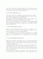 한국 민속놀이(전통놀이)의 유형, 교육적 효과, 한국 민속놀이(전통놀이)의 기능, 자료화, 한국 민속놀이(전통놀이)의 놀잇감 제작, 한국 민속놀이(전통놀이)와 심화놀이기법, 한국 민속놀이(전통놀이)의 지도 분석 7페이지