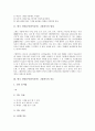 [그네뛰기]한국 전통놀이(민속놀이) 그네뛰기의 유래, 명칭, 한국 전통놀이(민속놀이) 그네뛰기의 지도, 중국, 한국 전통놀이(민속놀이) 그네뛰기와 그네뛰기대회, 한국 전통놀이(민속놀이) 그네뛰기의 놀이방법 3페이지