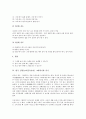 [그네뛰기]한국 전통놀이(민속놀이) 그네뛰기의 유래, 명칭, 한국 전통놀이(민속놀이) 그네뛰기의 지도, 중국, 한국 전통놀이(민속놀이) 그네뛰기와 그네뛰기대회, 한국 전통놀이(민속놀이) 그네뛰기의 놀이방법 4페이지