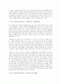 [그네뛰기]한국 전통놀이(민속놀이) 그네뛰기의 유래, 명칭, 한국 전통놀이(민속놀이) 그네뛰기의 지도, 중국, 한국 전통놀이(민속놀이) 그네뛰기와 그네뛰기대회, 한국 전통놀이(민속놀이) 그네뛰기의 놀이방법 5페이지