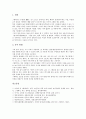 [그네뛰기]한국 전통놀이(민속놀이) 그네뛰기의 유래, 명칭, 한국 전통놀이(민속놀이) 그네뛰기의 지도, 중국, 한국 전통놀이(민속놀이) 그네뛰기와 그네뛰기대회, 한국 전통놀이(민속놀이) 그네뛰기의 놀이방법 6페이지