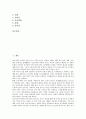 한국 전통놀이(민속놀이) 닭싸움(닭싸움놀이) 목적, 한국 전통놀이(민속놀이) 닭싸움(닭싸움놀이)과 여왕벌닭싸움, 한국 전통놀이(민속놀이) 닭싸움(닭싸움놀이)과 닭띠, 한국 전통놀이(민속놀이) 닭싸움 놀이방법 2페이지