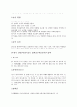 한국 전통놀이(민속놀이) 닭싸움(닭싸움놀이) 목적, 한국 전통놀이(민속놀이) 닭싸움(닭싸움놀이)과 여왕벌닭싸움, 한국 전통놀이(민속놀이) 닭싸움(닭싸움놀이)과 닭띠, 한국 전통놀이(민속놀이) 닭싸움 놀이방법 4페이지