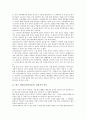 한국 전통놀이(민속놀이) 널뛰기 역사, 효과, 한국 전통놀이(민속놀이) 널뛰기 속설, 놀이안내, 한국 전통놀이(민속놀이) 널뛰기와 널, 한국 전통놀이(민속놀이) 널뛰기와 민요, 한국 전통놀이 널뛰기 놀이방법 3페이지