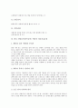 한국 전통놀이(민속놀이) 씨름 개념, 약력, 한국 전통놀이(민속놀이) 씨름의 의의, 다리재간, 한국 전통놀이(민속놀이) 씨름 다리기술응용, 한국 전통놀이(민속놀이) 씨름과 스모, 한국 민속놀이 씨름 방법 분석 7페이지
