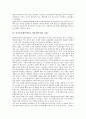 [한국통신계약직][KT][한통계약직]한국통신계약직(KT, 한통계약직)의 고용불안, 한국통신계약직(KT, 한통계약직)의 투쟁, 한국통신계약직(KT, 한통계약직)의 현황, 한국통신계약직(KT, 한통계약직)의 사례 분석 4페이지