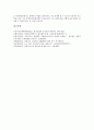 [한국통신계약직][KT][한통계약직]한국통신계약직(KT, 한통계약직)의 고용불안, 한국통신계약직(KT, 한통계약직)의 투쟁, 한국통신계약직(KT, 한통계약직)의 현황, 한국통신계약직(KT, 한통계약직)의 사례 분석 5페이지