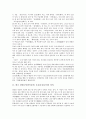 한국 전통놀이(민속놀이) 투호(투호놀이) 역사, 정의, 한국 전통놀이(민속놀이) 투호(투호놀이) 효과, 준비물, 한국 전통놀이(민속놀이) 투호(투호놀이) 놀이활동, 한국 전통놀이(민속놀이) 투호(투호놀이) 놀이방법 5페이지