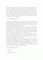 한국 전통민속놀이의 개념, 분류, 한국 전통민속놀이의 중요성, 한국 전통민속놀이와 학습활동, 한국 전통민속놀이와 기본교육과정, 한국 전통민속놀이와 초등학교교과서, 한국 전통민속놀이와 정신지체아동 분석 3페이지