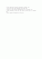 한국 전통민속놀이의 개념, 분류, 한국 전통민속놀이의 중요성, 한국 전통민속놀이와 학습활동, 한국 전통민속놀이와 기본교육과정, 한국 전통민속놀이와 초등학교교과서, 한국 전통민속놀이와 정신지체아동 분석 9페이지