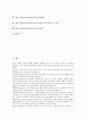한국 전통놀이(민속놀이) 유형, 교육적 가치, 한국 전통놀이(민속놀이) 본질, 정신지체아교육, 한국 전통놀이(민속놀이)와 문화예술, 한국 전통놀이(민속놀이)와 전통놀이 단계적 프로그램, 한국 전통놀이와 창의성 2페이지