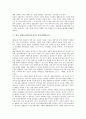 한국 전통놀이(민속놀이) 유형, 교육적 가치, 한국 전통놀이(민속놀이) 본질, 정신지체아교육, 한국 전통놀이(민속놀이)와 문화예술, 한국 전통놀이(민속놀이)와 전통놀이 단계적 프로그램, 한국 전통놀이와 창의성 7페이지