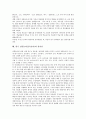 한국 전통놀이(민속놀이) 유형, 교육적 가치, 한국 전통놀이(민속놀이) 본질, 정신지체아교육, 한국 전통놀이(민속놀이)와 문화예술, 한국 전통놀이(민속놀이)와 전통놀이 단계적 프로그램, 한국 전통놀이와 창의성 9페이지