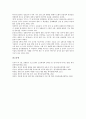 한국 전통놀이(민속놀이) 유형, 교육적 가치, 한국 전통놀이(민속놀이) 본질, 정신지체아교육, 한국 전통놀이(민속놀이)와 문화예술, 한국 전통놀이(민속놀이)와 전통놀이 단계적 프로그램, 한국 전통놀이와 창의성 10페이지