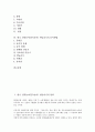 한국 전통놀이(민속놀이) 연날리기 연혁, 유래, 한국 전통놀이(민속놀이) 연날리기 특성, 한국 전통놀이(민속놀이) 연날리기 목적, 한국 전통놀이(민속놀이) 연날리기와 연, 한국 전통놀이 연날리기 놀이방법 분석 2페이지