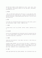 한국 전통놀이(민속놀이) 연날리기 연혁, 유래, 한국 전통놀이(민속놀이) 연날리기 특성, 한국 전통놀이(민속놀이) 연날리기 목적, 한국 전통놀이(민속놀이) 연날리기와 연, 한국 전통놀이 연날리기 놀이방법 분석 7페이지