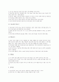 한국 전통놀이(민속놀이) 연날리기 연혁, 유래, 한국 전통놀이(민속놀이) 연날리기 특성, 한국 전통놀이(민속놀이) 연날리기 목적, 한국 전통놀이(민속놀이) 연날리기와 연, 한국 전통놀이 연날리기 놀이방법 분석 9페이지