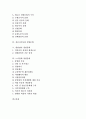 [경영문화][경영][6시그마][IMF경제위기][정보지식사회][위험관리]6시그마 경영문화, IMF경제위기(IMF외환위기, IMF금융위기) 경영문화, 정보지식사회 경영문화, 위험관리 경영문화, 노사관계 경영문화 분석 2페이지