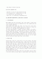 [경영문화][경영][6시그마][IMF경제위기][정보지식사회][위험관리]6시그마 경영문화, IMF경제위기(IMF외환위기, IMF금융위기) 경영문화, 정보지식사회 경영문화, 위험관리 경영문화, 노사관계 경영문화 분석 6페이지