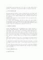 [경영문화][경영][6시그마][IMF경제위기][정보지식사회][위험관리]6시그마 경영문화, IMF경제위기(IMF외환위기, IMF금융위기) 경영문화, 정보지식사회 경영문화, 위험관리 경영문화, 노사관계 경영문화 분석 7페이지