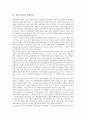 [경영문화][경영][6시그마][IMF경제위기][정보지식사회][위험관리]6시그마 경영문화, IMF경제위기(IMF외환위기, IMF금융위기) 경영문화, 정보지식사회 경영문화, 위험관리 경영문화, 노사관계 경영문화 분석 9페이지