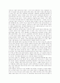 [경영문화][경영][6시그마][IMF경제위기][정보지식사회][위험관리]6시그마 경영문화, IMF경제위기(IMF외환위기, IMF금융위기) 경영문화, 정보지식사회 경영문화, 위험관리 경영문화, 노사관계 경영문화 분석 10페이지