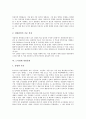 [경영문화][경영][6시그마][IMF경제위기][정보지식사회][위험관리]6시그마 경영문화, IMF경제위기(IMF외환위기, IMF금융위기) 경영문화, 정보지식사회 경영문화, 위험관리 경영문화, 노사관계 경영문화 분석 12페이지