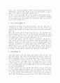 [경영문화][경영][6시그마][IMF경제위기][정보지식사회][위험관리]6시그마 경영문화, IMF경제위기(IMF외환위기, IMF금융위기) 경영문화, 정보지식사회 경영문화, 위험관리 경영문화, 노사관계 경영문화 분석 15페이지