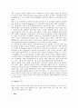 [경영][열린경영][경영 개념][경영 역사][경영 기능][열린경영 의의][열린경영 사례][휴렛팩커드]경영의 개념, 경영의 역사, 경영의 기능, 열린경영의 의의, 열린경영의 사례(휴렛팩커드, HP), 열린경영의 현황 4페이지