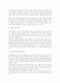 [경영][열린경영][경영 개념][경영 역사][경영 기능][열린경영 의의][열린경영 사례][휴렛팩커드]경영의 개념, 경영의 역사, 경영의 기능, 열린경영의 의의, 열린경영의 사례(휴렛팩커드, HP), 열린경영의 현황 9페이지