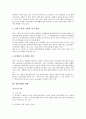 [경영][열린경영][경영 개념][경영 역사][경영 기능][열린경영 의의][열린경영 사례][휴렛팩커드]경영의 개념, 경영의 역사, 경영의 기능, 열린경영의 의의, 열린경영의 사례(휴렛팩커드, HP), 열린경영의 현황 10페이지