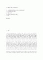 [고객만족][CS][서비스품질][상수도][호텔][은행][패스트푸드점]고객만족(CS)과 상수도 서비스품질, 고객만족(CS)과 호텔 서비스품질, 고객만족(CS)과 은행 서비스품질, 고객만족(CS)과 패스트푸드점 서비스품질 2페이지