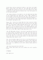 [경영 의사결정][경영][의사결정][경영 의사결정 유형][경영 의사결정 수준]경영 의사결정의 유형, 경영 의사결정의 수준, 경영 의사결정의 지원시스템, 경영 의사결정의 과정, 경영 의사결정의 정보기술 분석 6페이지