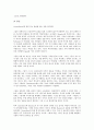 [경영 의사결정][경영][의사결정][경영 의사결정 유형][경영 의사결정 수준]경영 의사결정의 유형, 경영 의사결정의 수준, 경영 의사결정의 지원시스템, 경영 의사결정의 과정, 경영 의사결정의 정보기술 분석 10페이지
