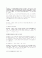 [경영 의사결정][경영][의사결정][경영 의사결정 유형][경영 의사결정 수준]경영 의사결정의 유형, 경영 의사결정의 수준, 경영 의사결정의 지원시스템, 경영 의사결정의 과정, 경영 의사결정의 정보기술 분석 12페이지