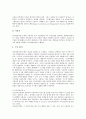 [경영 의사결정][경영][의사결정][경영 의사결정 유형][경영 의사결정 수준]경영 의사결정의 유형, 경영 의사결정의 수준, 경영 의사결정의 지원시스템, 경영 의사결정의 과정, 경영 의사결정의 정보기술 분석 14페이지